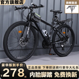 欧时捷山地自行车男女成人变速减震学生代步单车 MX530-豪华硬叉版-辐条轮消光黑 26英寸 21速