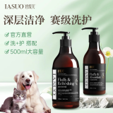 碧缇芙狗狗沐浴露持久留香抑菌除臭泰迪比熊专用猫美毛宠物护毛素IASUO 白毛专用500ml+柔顺护理270+稀瓶