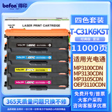 得印T-C31K6K5T粉盒四色套装 适用光电通OEP3110/3112/3115CDN激光打印机硒鼓MP3100/3104/3105CDN MP3130CDN墨盒