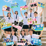 囍福优嘉毕业季典礼手持拍照道具12个儿童节幼儿园大小学活动毕业拍照道具