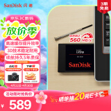 闪迪（SanDisk）1TB SSD固态硬盘560MB/s读速至尊高速SATA接口台式机DIY组装笔记本扩容存储稳定电脑3D技术