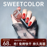 Sweet Color水性指甲油免烤正红色高级酒红色初学者健康美甲流行色持久显白