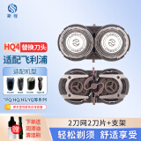斯程适配飞利浦电动剃须刀刀片网罩PQ182 183 188 206 190 192刀头HQ4配件 品牌品质2刀片+2刀网+1支架