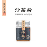 潮汕集锦 沙茶粉调味品香料家用商用炒菜炒饭沙爹粉沙茶面火锅底料75g/瓶