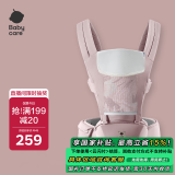babycare腰凳宝宝婴儿背带减震前后抱式抱娃神器四季通用款 珀尔里粉