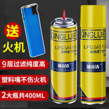 KUBOY防风打火火机专用气通用充气瓶气体气液气罐高级加气丁烷油大小瓶 2瓶（送1个防风打火机） 200ml 高纯度充气罐