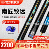 南匠台球杆南匠星菱致远小头通杆桌球杆中式黑八8手工杆球杆斯诺克 南匠致远+铝合金盒+梦皮头