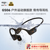 爱国者骨传导蓝牙运动游泳耳机 IPX8级防尘防水32G内存开放无线骑行跑步挂耳式 长续航适用手机GS06黑色