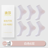 浪莎袜子女纯棉女袜宽口袜大弹力袜口女士全棉吸汗透气中筒袜