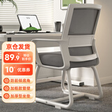 点萤 电脑椅子弓形椅办公椅久坐舒服座椅宿舍椅子靠背椅DNY-84pro 【升级防倾底角】白框灰网
