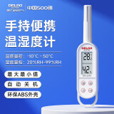德力西（DELIXI）温湿度计手持家用室内外办公家用浴室婴儿房数显高精度温湿度计
