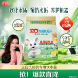立白洗碗机专用软水盐2kg 洗碗盐 预防水垢 软化水质