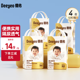 德佑婴儿隔尿垫一次性隔尿垫宝宝护理垫巾防水隔尿垫儿童 【囤货装】48片45*60CM