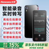 纽曼M6智能录音笔32G中外交流AI翻译机多语种在线离线翻译笔可拍图翻译出国随身带高清降噪录音转文字