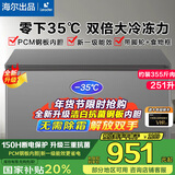 海尔（Haier）海尔冰柜家用一级能效小冰柜卧式小型冷柜囤货节能大冷冻冷藏两用非无霜 251升PCM钢板内胆 251L 系列