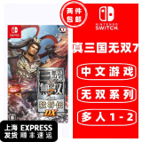 任天堂Switch游戏卡带 海外版主机通用版 Switch游戏卡 真三国无双7 中文