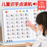 星星舟会说话的识字大王1600字有声早教书2-6岁认字点读机挂图启蒙玩具 识字大王2000字【1-3年级】