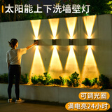 锐易太阳能庭院灯花园别墅射灯照明院子围墙氛围洗墙大门装饰户外壁灯 加大款固定光圈-暖光（1个装）