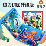 时光学磁力拼图3到6岁宝宝磁吸性恐龙动物海洋益智玩具男孩女孩生日礼物