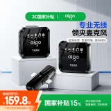 爱国者（aigo）S22无线领夹麦克风手机直播专业录音户外短视频K歌收音设备降噪录音唱歌随身无线话筒音箱T2无仓