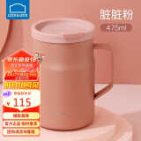 乐扣乐扣（LOCK&LOCK）遇见惬意保温保冷咖啡杯带手柄男女水杯子475ML粉色LHC4263PIK