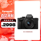 松下G100DK （Panasonic）微单相机   数码相机 vlog相机 微单套机12-32mm 4K视频 专业收音 柔肤自拍
