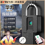 elinkSmart 亿联智能指纹密码挂锁户外防水大号锁头仓库门防盗电子锁密码锁 P10BFK【指纹+APP+小程序+钥匙】