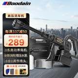 Boodain爆弹 高压洗车机家用高压喷枪无线锂电洗车水枪便携神器DH单电