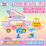 奇妙萌可玩具魔法甜心萌可冰淇淋车套装超多配件过家家灯光六一儿童节礼物