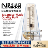 NIKKO日本整机原装进口日工精机尼康机械节拍器钢琴吉他古筝乐器通用 纯透明（型号254）赠便携提袋