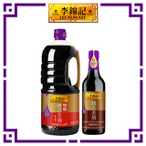 李锦记特级酱油生老抽组合 精选生抽1.75L+精选老抽500ml