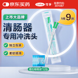 可孚 医用肠道冲洗头便秘排便灌肠袋灌肠器水疗清肠袋家用肛门管 12支