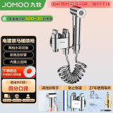 九牧（JOMOO）双控双出浴室冲洗器马桶喷枪角阀马桶伴侣74095-706/1B-1