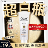 OLAY玉兰油烟酰胺美白身体乳 超白瓶90g 滋润补水保湿润肤乳 男女通用