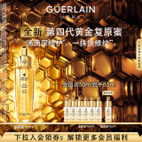 娇兰（Guerlain）帝皇蜂姿复原蜜精华50ml面部护肤品礼盒生日礼物女送女友