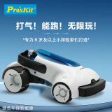 宝工（Pro'sKit）空气超跑玩具车拼装儿童益智玩具8-12岁男孩女孩生日礼物GE-732