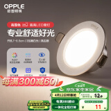 欧普（OPPLE）LED筒灯嵌入式孔灯吊顶灯超薄客厅亮银全铝 3瓦暖白开孔7-8.5cm
