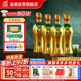 金徽 柔和H9 浓香型白酒 50度 500ml*4瓶 整箱装 