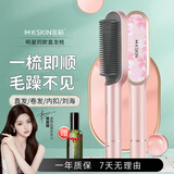 金稻负离子直发梳拉直头发神器夹板防烫自动断电加热梳蓬松内扣美发造型梳养发不伤发卷直两用 樱花粉 45mm