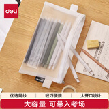 得力（deli）学生笔袋 透明尼龙网纱考试专用可带入考场 多功能学生铅笔袋 文具收纳袋 中高考考研适用 白色