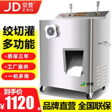 京赞 绞肉机商用切肉机大功率立式打肉机多功能电动全自动切肉片切丝灌肠机大容量不锈钢大型绞馅机 精钢铁【升级款】