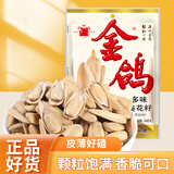 金鸽 瓜子陕西特色多味葵花籽坚果大颗粒零食新包装瓜子仁送礼咸味 多味瓜子360g*1袋