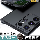 索云 三星S23Ultra手机壳肤感磨砂S23全包防摔S23+硅胶软壳S23FE超薄散热保护套Samsung裸机手感新款 星空黑【S23 Ultra】肤感磨砂