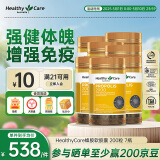 HealthyCare蜂胶软胶囊 增强免疫力 高浓度黑蜂胶胶囊 滋补中老年人强体魄  【家庭装】2000mg*200粒 7瓶装