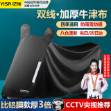 YISR电动车防雨罩电瓶摩托车防晒遮车衣适用爱玛雅迪绿源小牛台铃九号 黑色M码加厚【特惠款丨雷雨暴晒不脱皮】+精美收纳袋