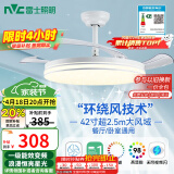 雷士（NVC）LED照明风扇灯吊扇灯北欧餐厅卧室简约全光谱护眼1级能效灯具42寸