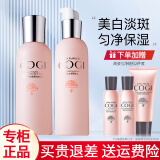 高姿护肤品套装匀净透亮萃白礼盒学生女补水保湿焕亮化妆品生日礼物 水150ml+乳120g