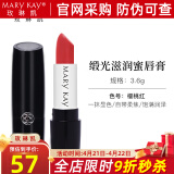 玫琳凯口红缎光滋润蜜唇膏滋润唇新品不脱色化妆品旗舰 樱桃红