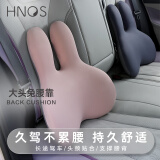 西诺思（H.nos）汽车头枕护腰靠枕套装车用颈枕靠垫新能源电动车车内座椅腰垫腰靠 大头兔腰靠【顽皮粉】 粉红色 1个 常规款
