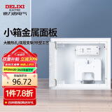 德力西电气弱电箱光纤箱多媒体信息箱集线箱空箱金属门 小箱300*250